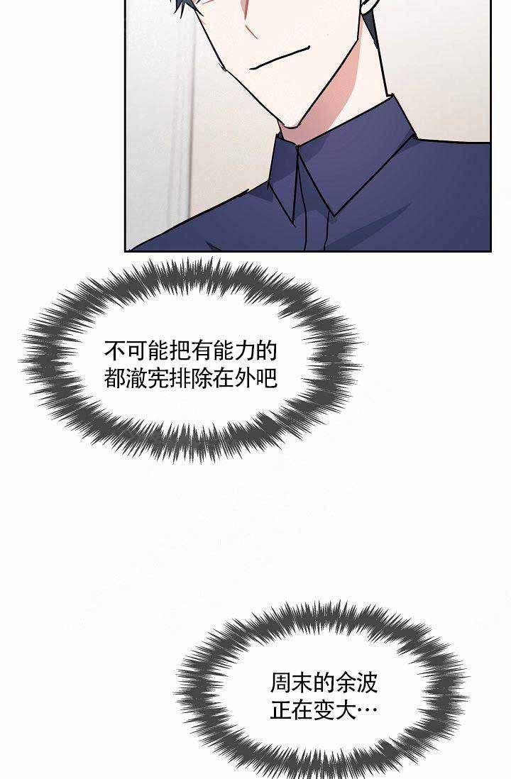 《奖励 》漫画最新章节第10话_10免费下拉式在线观看章节第【4】张图片