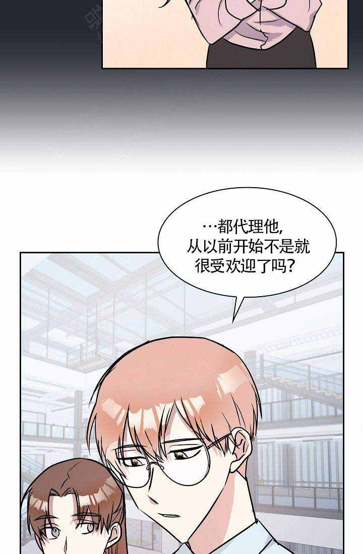 《奖励 》漫画最新章节第12话_12免费下拉式在线观看章节第【4】张图片