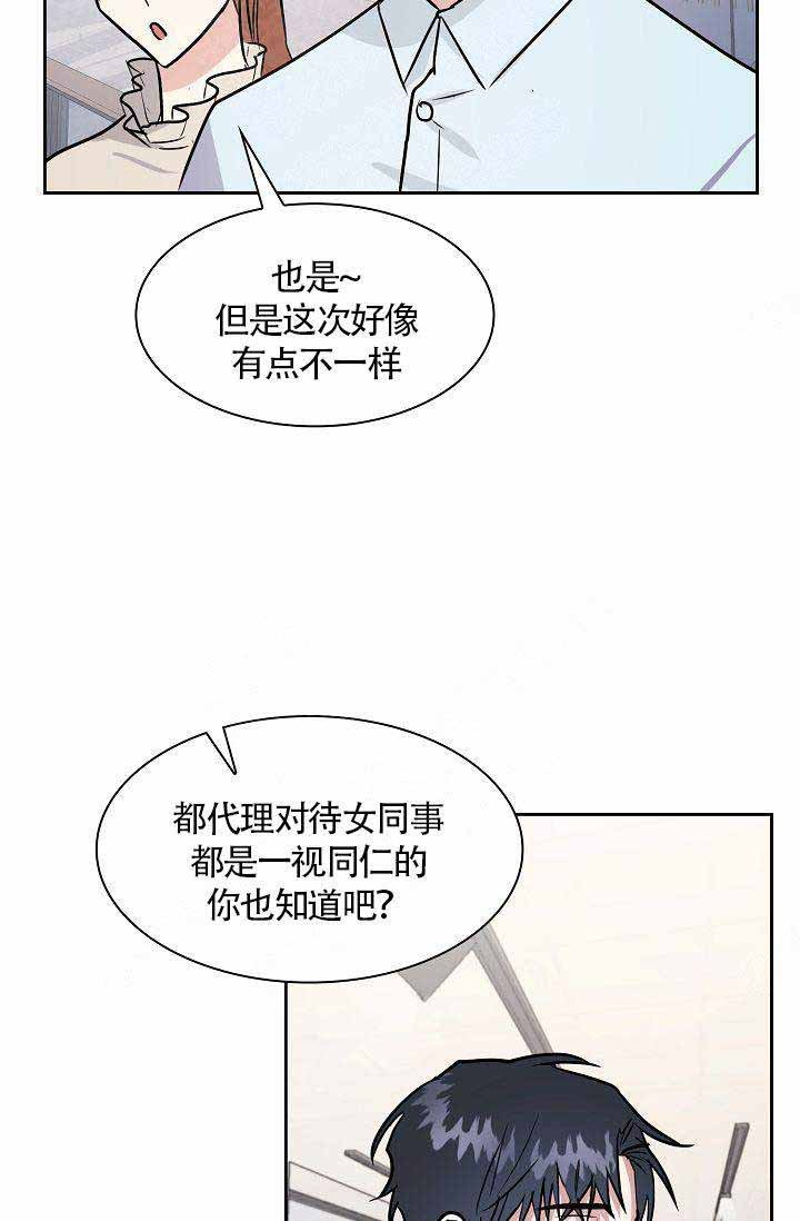 《奖励 》漫画最新章节第12话_12免费下拉式在线观看章节第【3】张图片