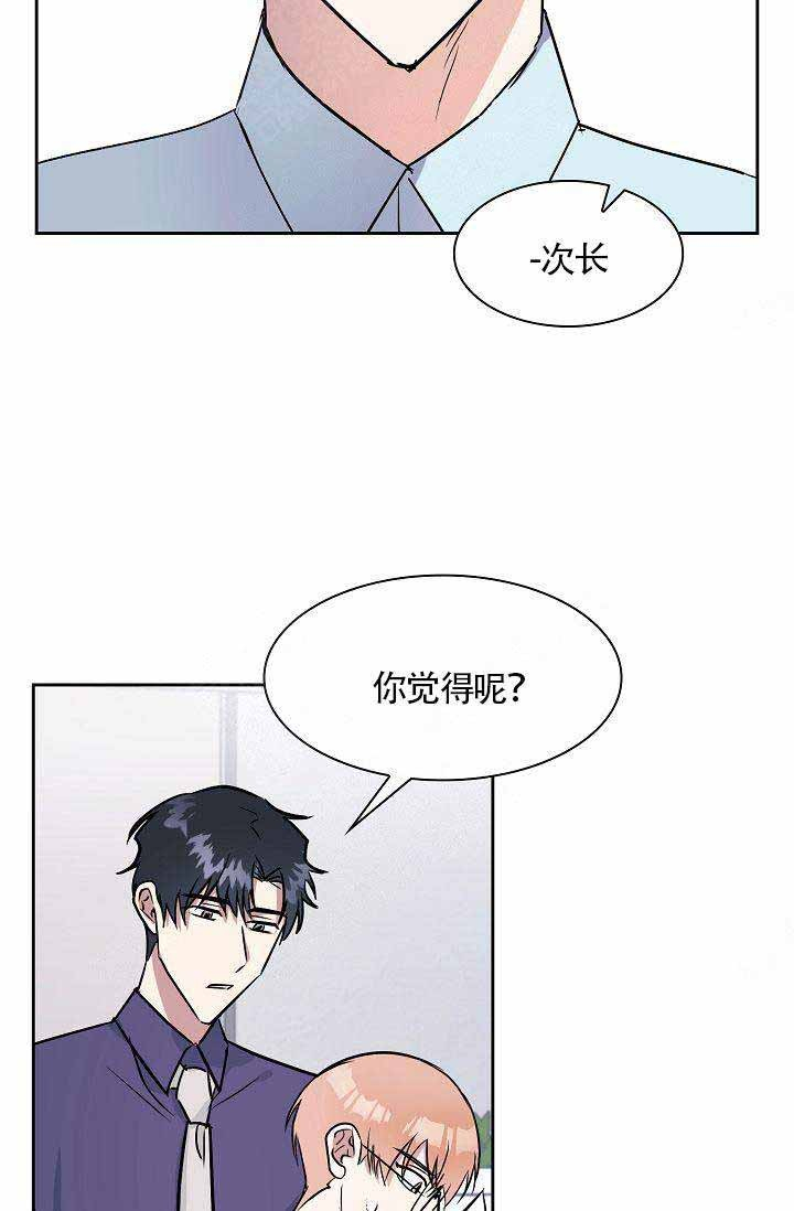 《奖励 》漫画最新章节第12话_12免费下拉式在线观看章节第【18】张图片