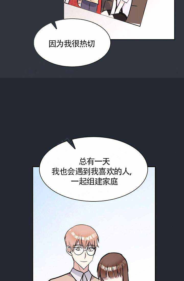 《奖励 》漫画最新章节第15话_15免费下拉式在线观看章节第【2】张图片