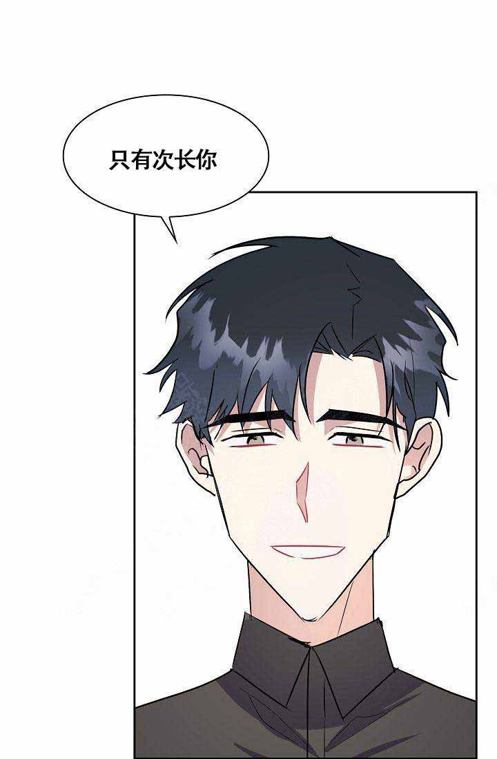 《奖励 》漫画最新章节第17话_17免费下拉式在线观看章节第【7】张图片