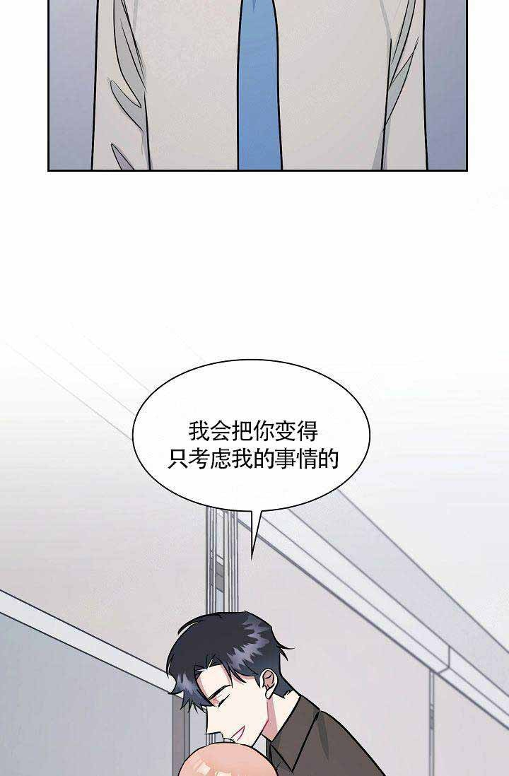 《奖励 》漫画最新章节第17话_17免费下拉式在线观看章节第【3】张图片