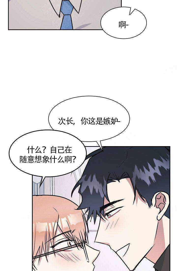 《奖励 》漫画最新章节第17话_17免费下拉式在线观看章节第【13】张图片