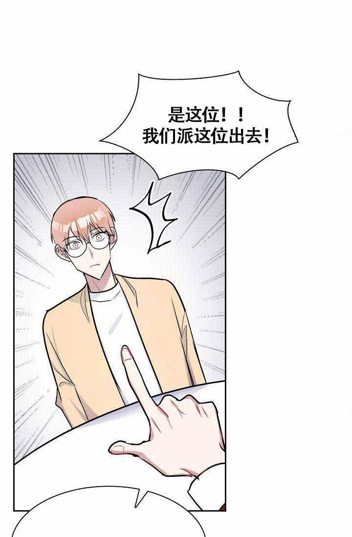 《奖励 》漫画最新章节第19话_19免费下拉式在线观看章节第【10】张图片