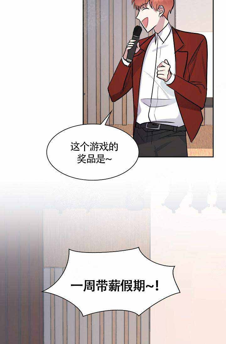 《奖励 》漫画最新章节第19话_19免费下拉式在线观看章节第【17】张图片