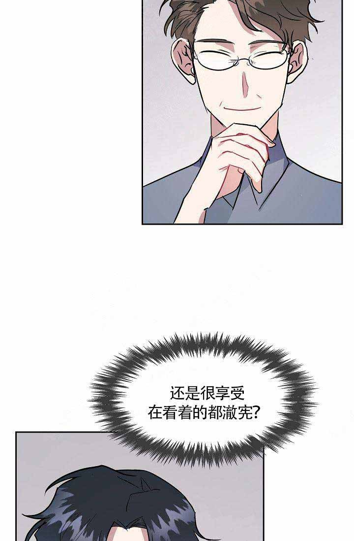 《奖励 》漫画最新章节第19话_19免费下拉式在线观看章节第【4】张图片