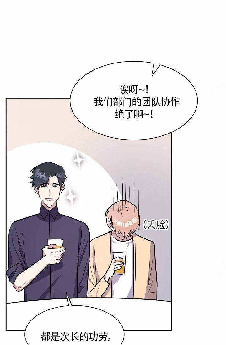 《奖励 》漫画最新章节第20话_20免费下拉式在线观看章节第【30】张图片