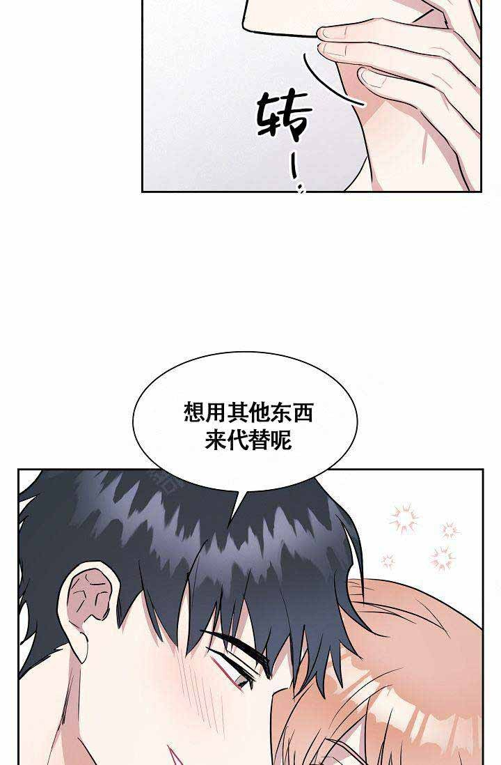 《奖励 》漫画最新章节第20话_20免费下拉式在线观看章节第【7】张图片