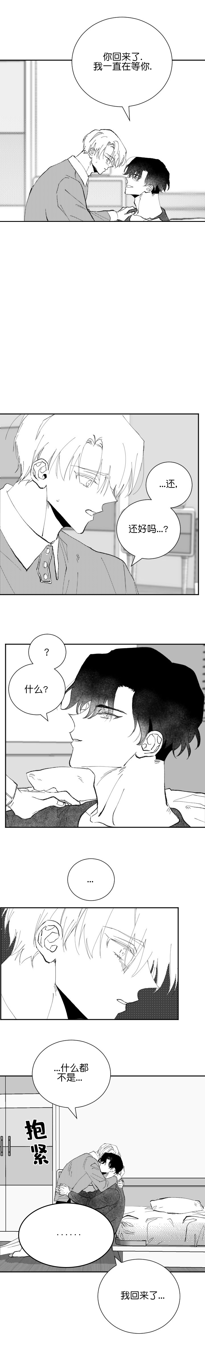 《二月的毕业礼》漫画最新章节第36话_36免费下拉式在线观看章节第【4】张图片