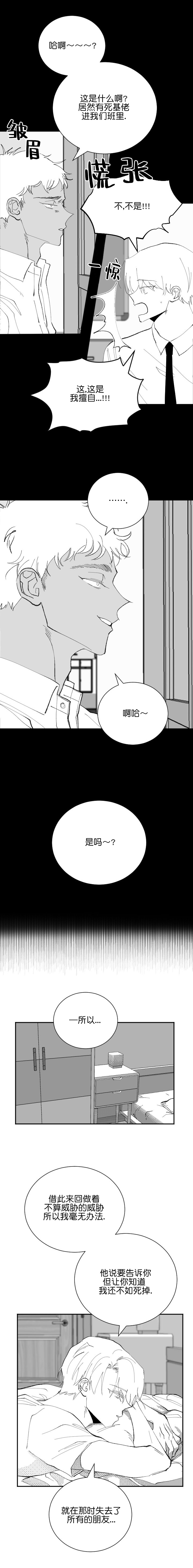 《二月的毕业礼》漫画最新章节第33话_33免费下拉式在线观看章节第【4】张图片