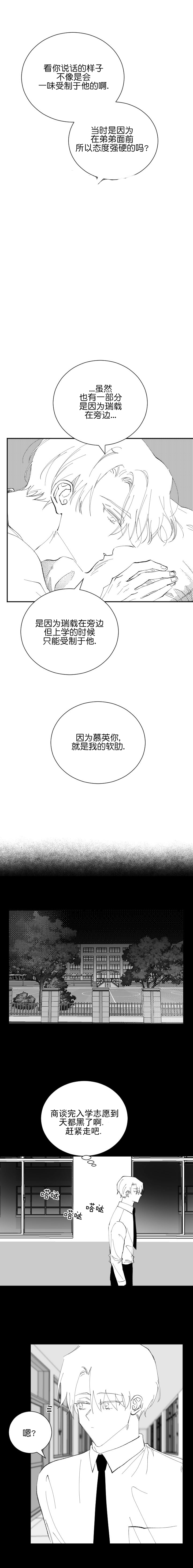 《二月的毕业礼》漫画最新章节第32话_32免费下拉式在线观看章节第【1】张图片