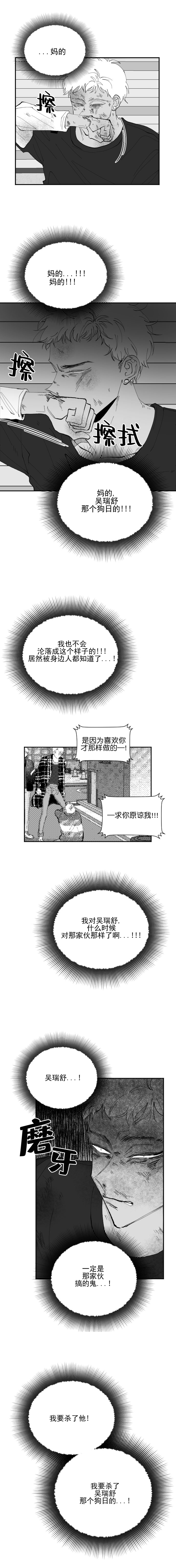 《二月的毕业礼》漫画最新章节第32话_32免费下拉式在线观看章节第【3】张图片