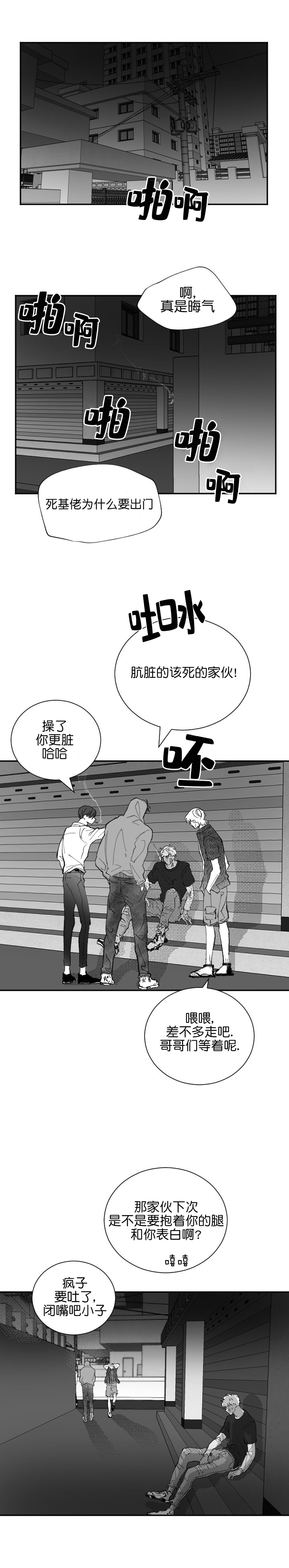 《二月的毕业礼》漫画最新章节第32话_32免费下拉式在线观看章节第【4】张图片