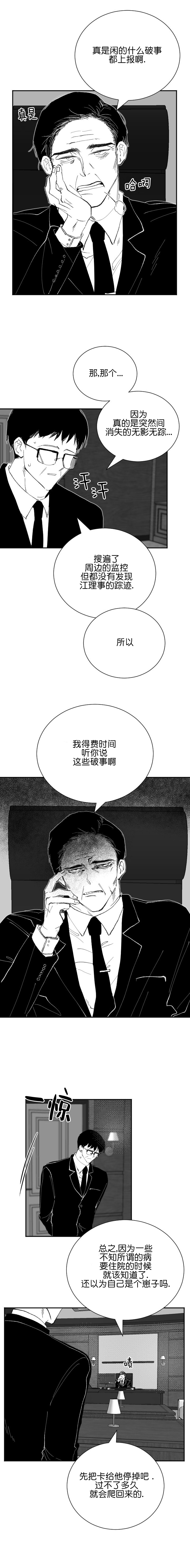 《二月的毕业礼》漫画最新章节第31话_31免费下拉式在线观看章节第【1】张图片