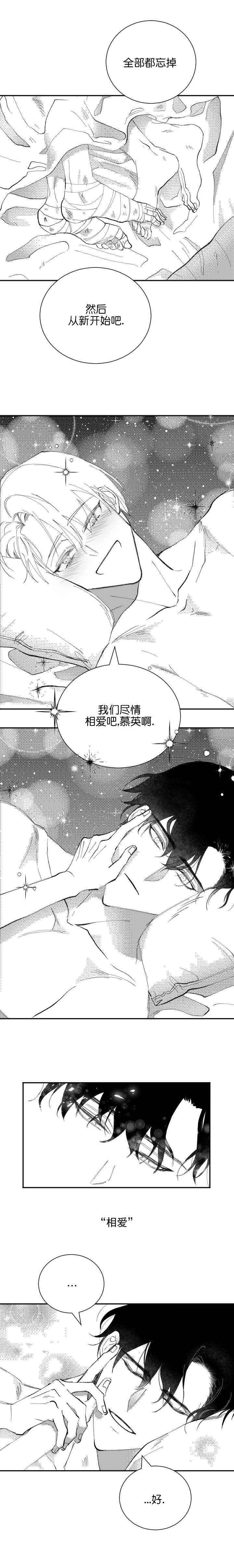 《二月的毕业礼》漫画最新章节第31话_31免费下拉式在线观看章节第【7】张图片