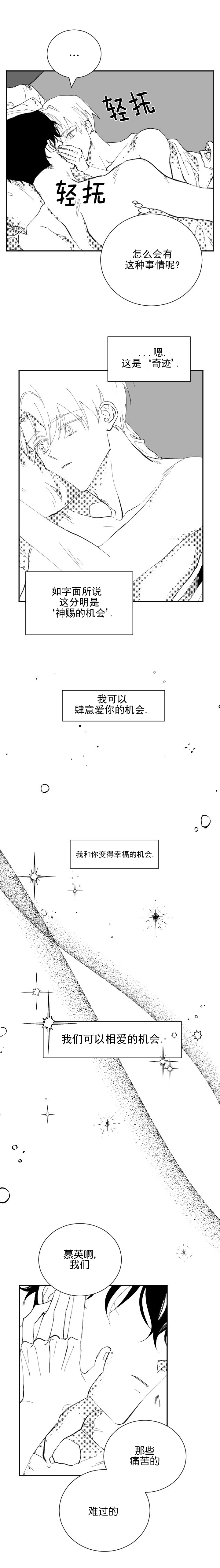 《二月的毕业礼》漫画最新章节第31话_31免费下拉式在线观看章节第【8】张图片