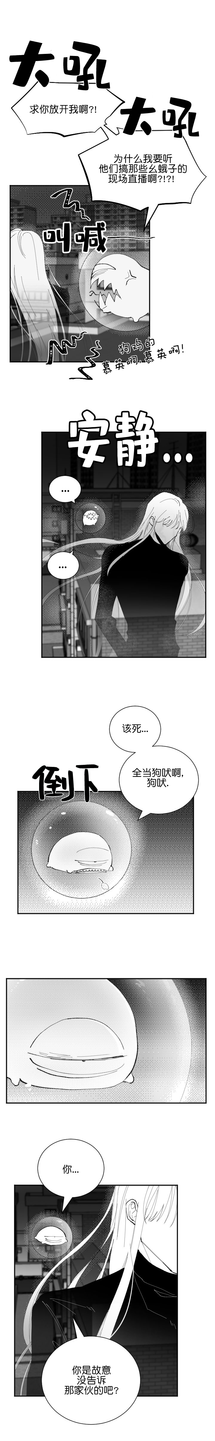 《二月的毕业礼》漫画最新章节第31话_31免费下拉式在线观看章节第【4】张图片