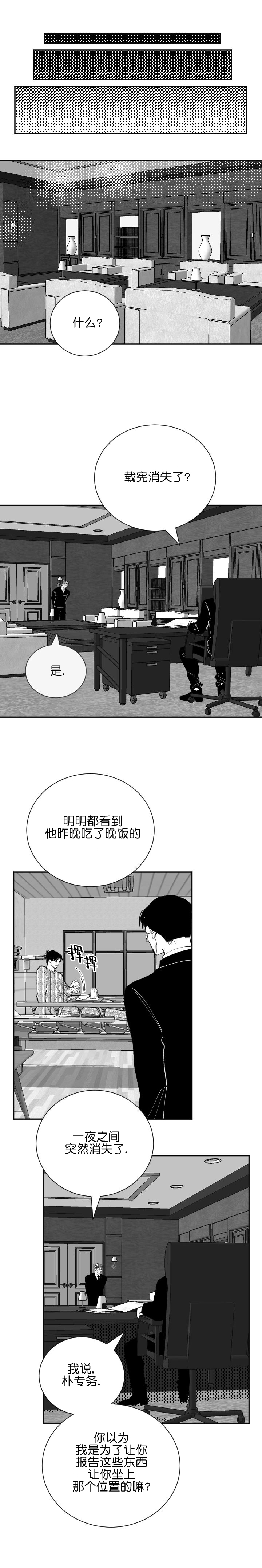 《二月的毕业礼》漫画最新章节第31话_31免费下拉式在线观看章节第【2】张图片