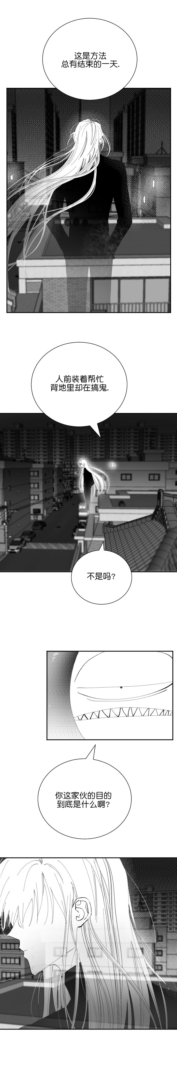 《二月的毕业礼》漫画最新章节第31话_31免费下拉式在线观看章节第【3】张图片