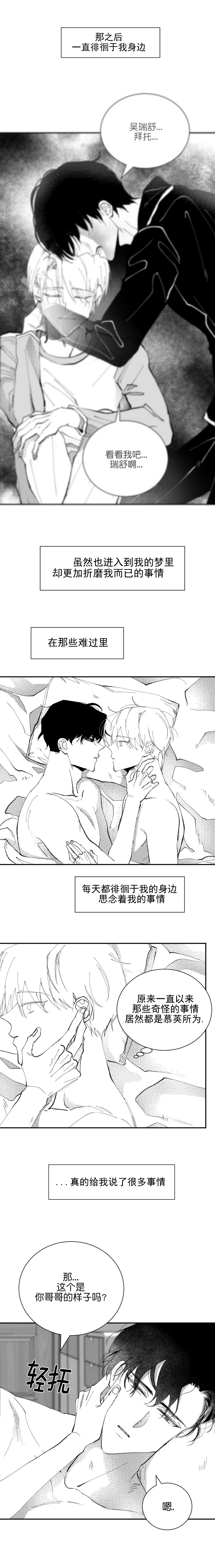 《二月的毕业礼》漫画最新章节第30话_30免费下拉式在线观看章节第【1】张图片