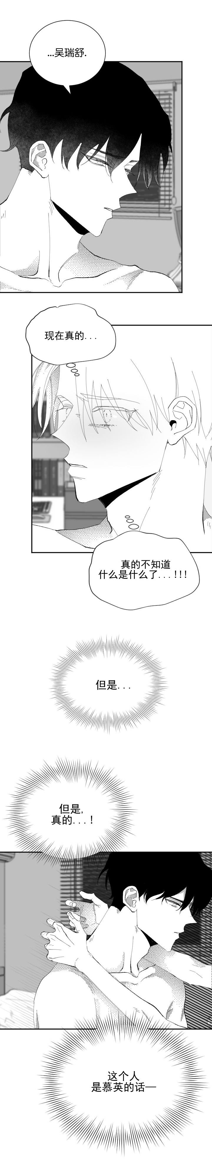 《二月的毕业礼》漫画最新章节第30话_30免费下拉式在线观看章节第【5】张图片