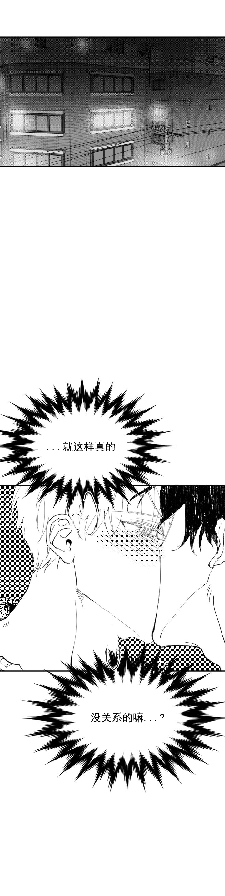 《二月的毕业礼》漫画最新章节第29话_29免费下拉式在线观看章节第【5】张图片