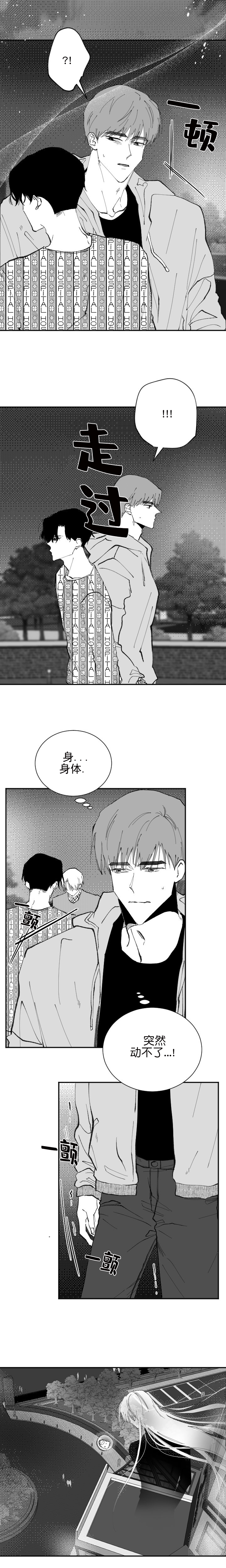 《二月的毕业礼》漫画最新章节第26话_26免费下拉式在线观看章节第【5】张图片