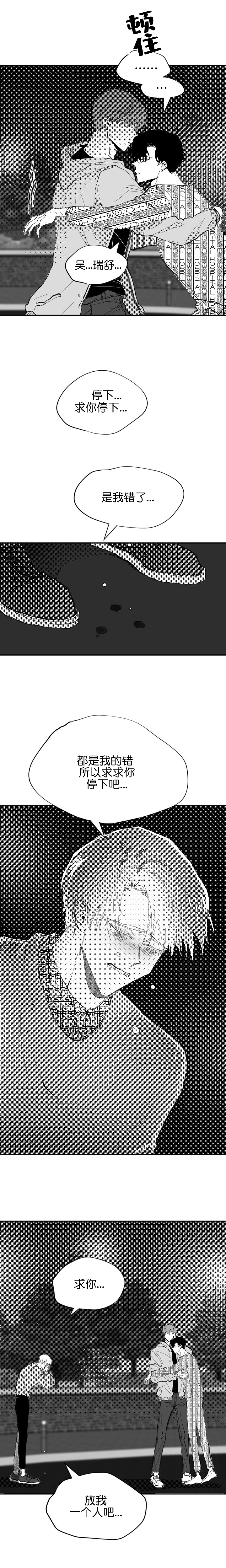 《二月的毕业礼》漫画最新章节第25话_25免费下拉式在线观看章节第【1】张图片