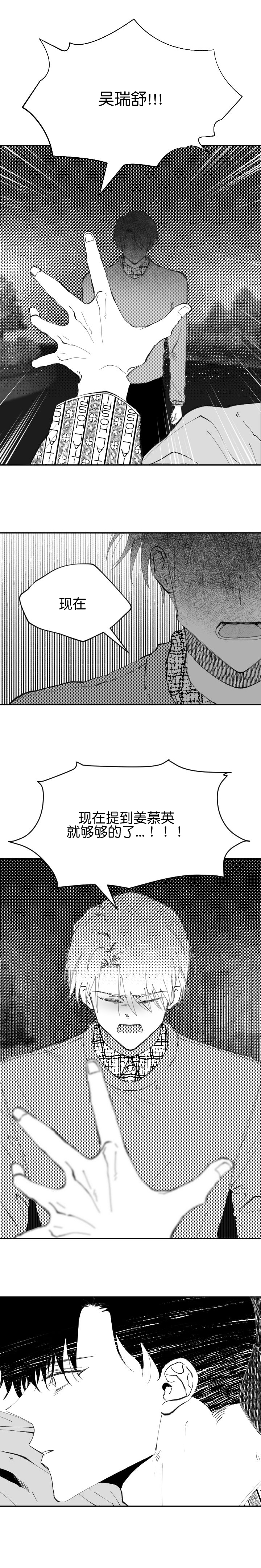 《二月的毕业礼》漫画最新章节第25话_25免费下拉式在线观看章节第【2】张图片