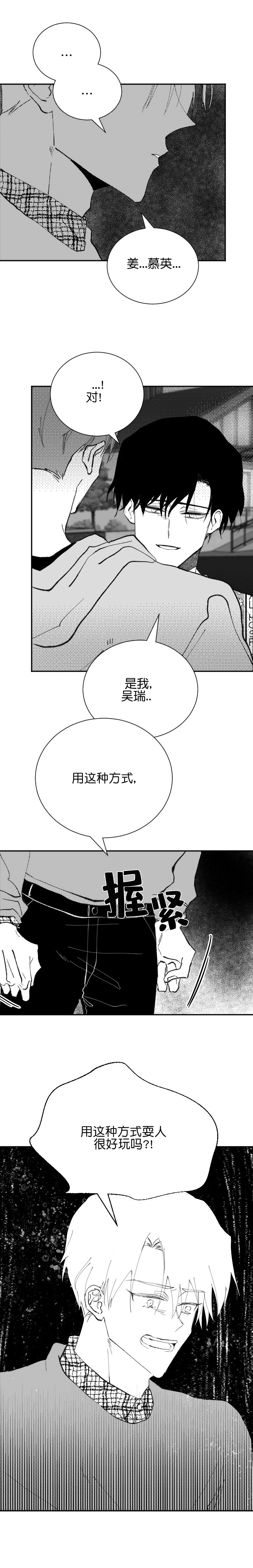 《二月的毕业礼》漫画最新章节第25话_25免费下拉式在线观看章节第【4】张图片