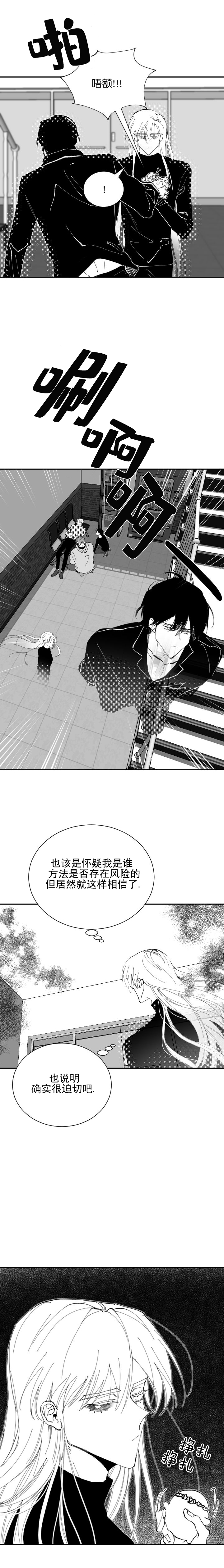 《二月的毕业礼》漫画最新章节第21话_21免费下拉式在线观看章节第【2】张图片