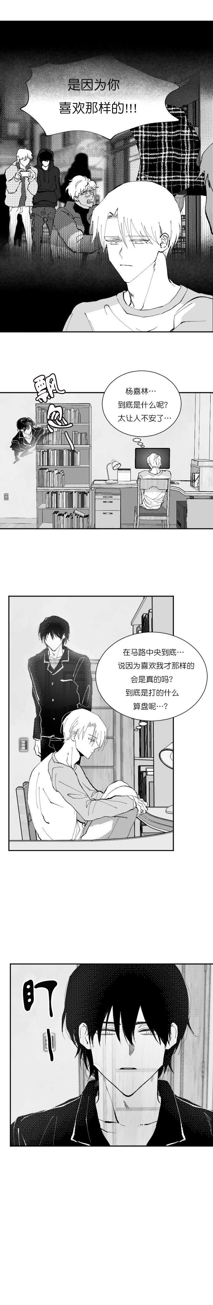 《二月的毕业礼》漫画最新章节第13话_13免费下拉式在线观看章节第【5】张图片