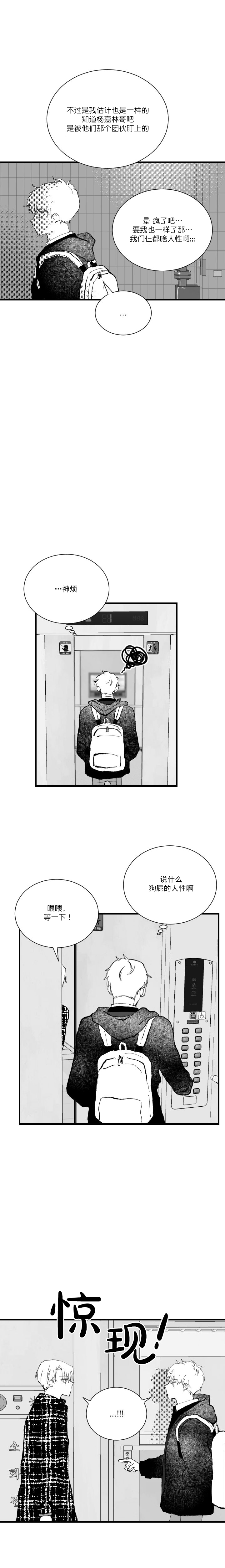 《二月的毕业礼》漫画最新章节第11话_11免费下拉式在线观看章节第【9】张图片