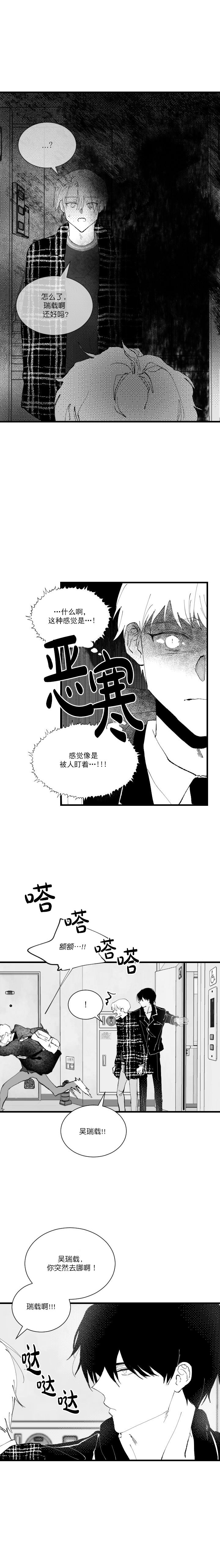 《二月的毕业礼》漫画最新章节第11话_11免费下拉式在线观看章节第【5】张图片