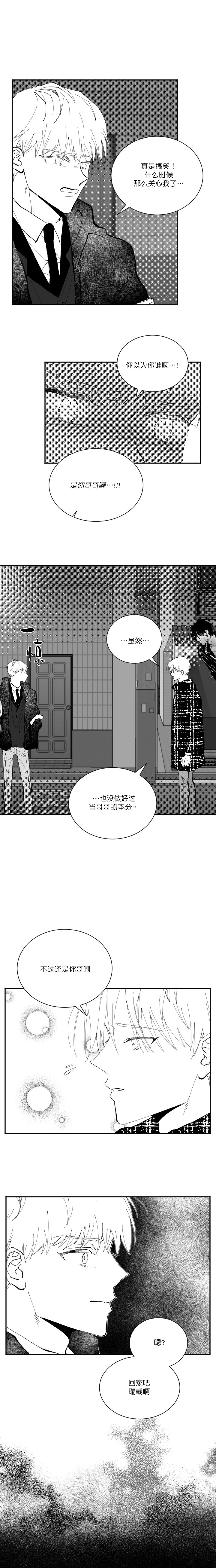 《二月的毕业礼》漫画最新章节第11话_11免费下拉式在线观看章节第【3】张图片