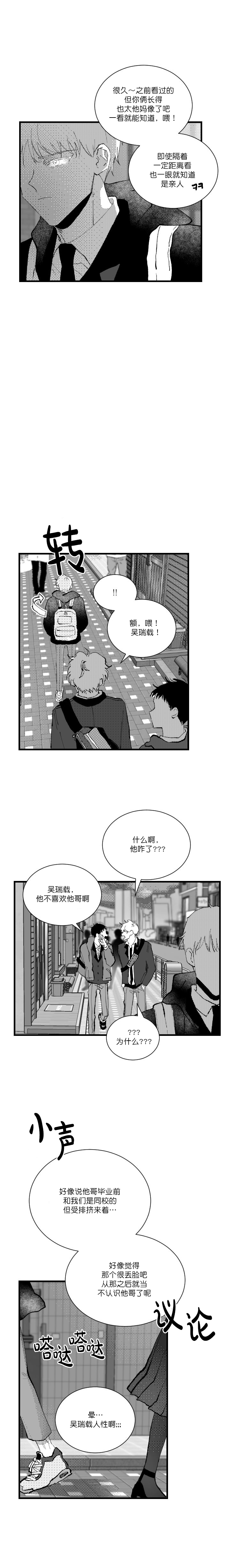 《二月的毕业礼》漫画最新章节第10话_10免费下拉式在线观看章节第【1】张图片