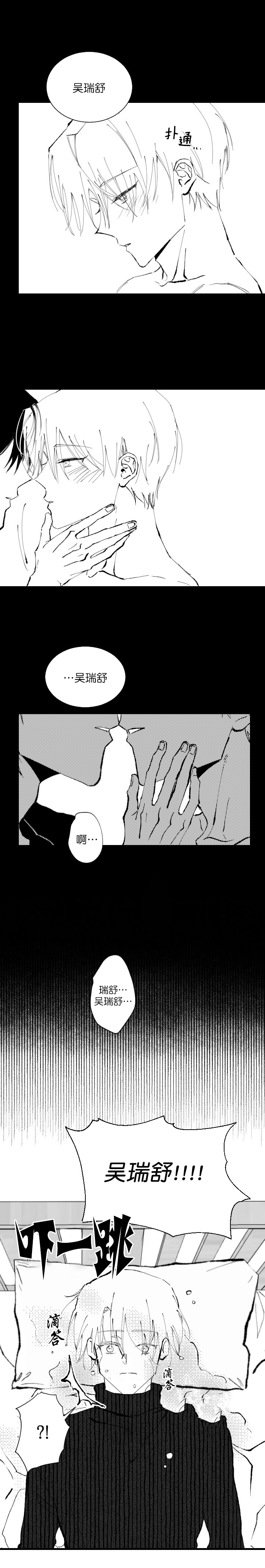 《二月的毕业礼》漫画最新章节第10话_10免费下拉式在线观看章节第【7】张图片