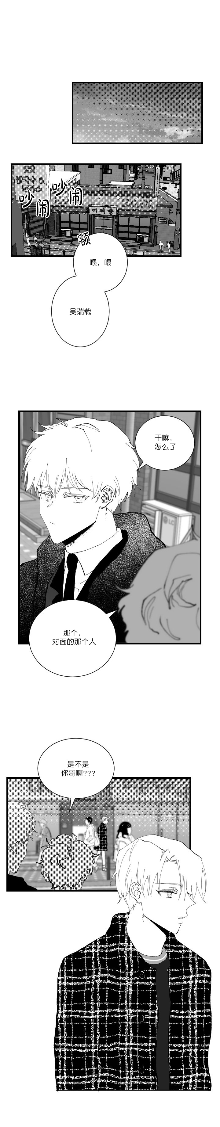 《二月的毕业礼》漫画最新章节第10话_10免费下拉式在线观看章节第【2】张图片