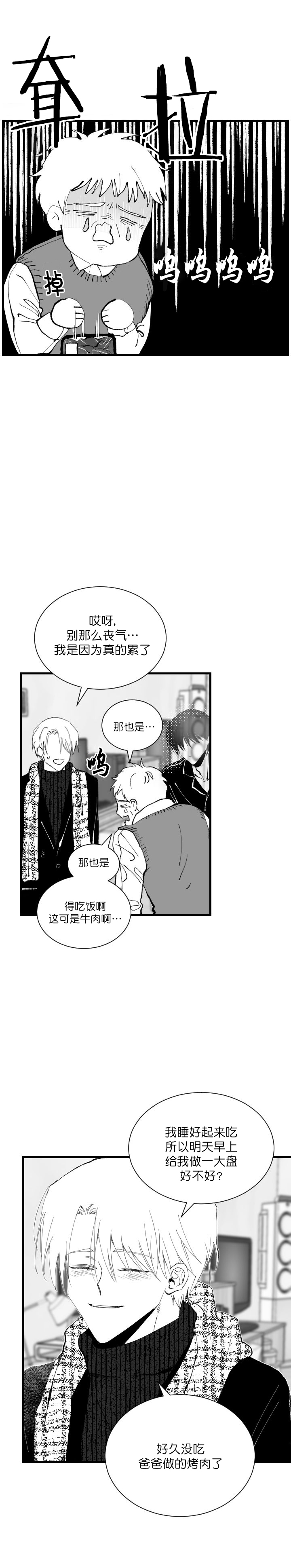 《二月的毕业礼》漫画最新章节第9话_9免费下拉式在线观看章节第【13】张图片