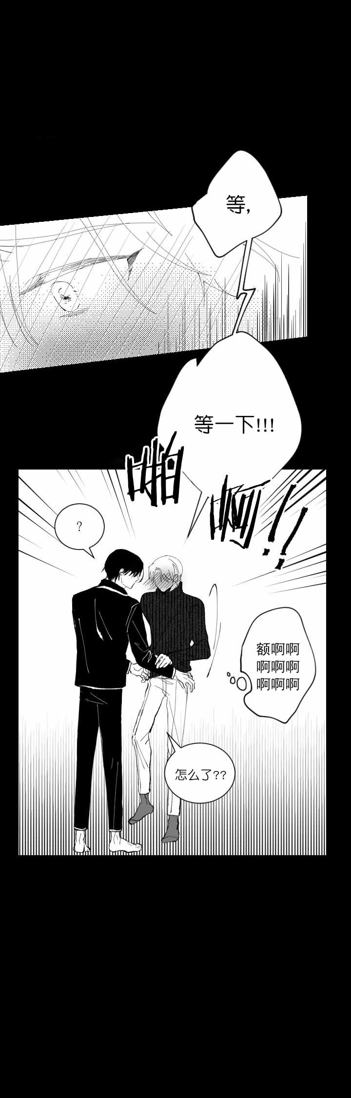 《二月的毕业礼》漫画最新章节第9话_9免费下拉式在线观看章节第【6】张图片