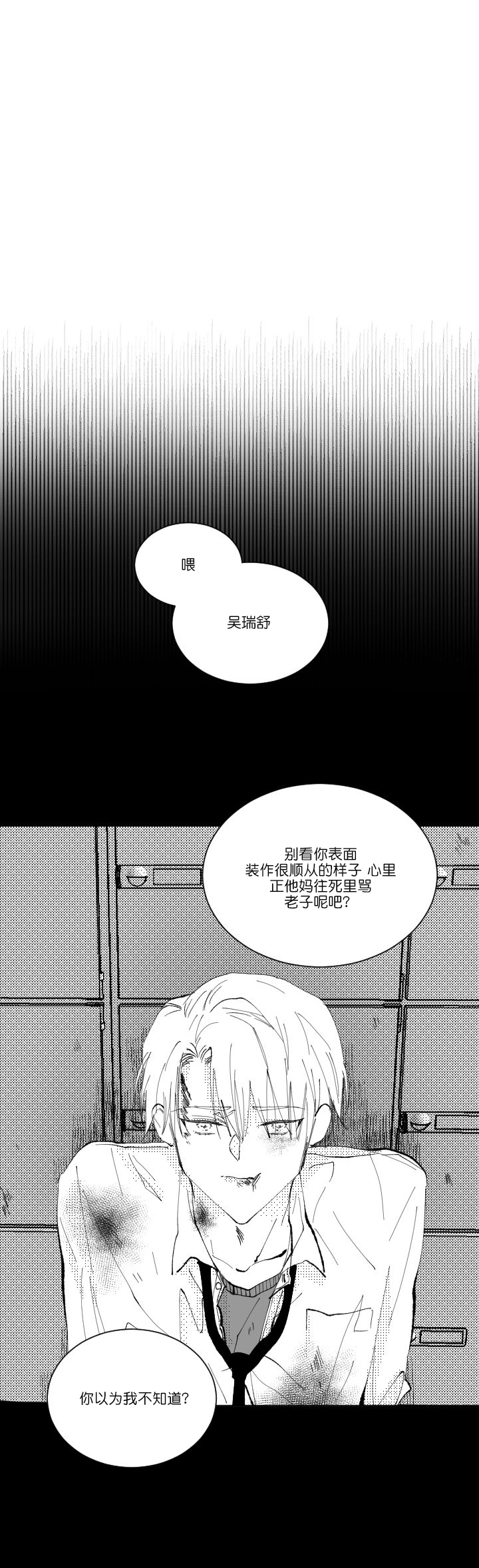 《二月的毕业礼》漫画最新章节第6话_6免费下拉式在线观看章节第【2】张图片