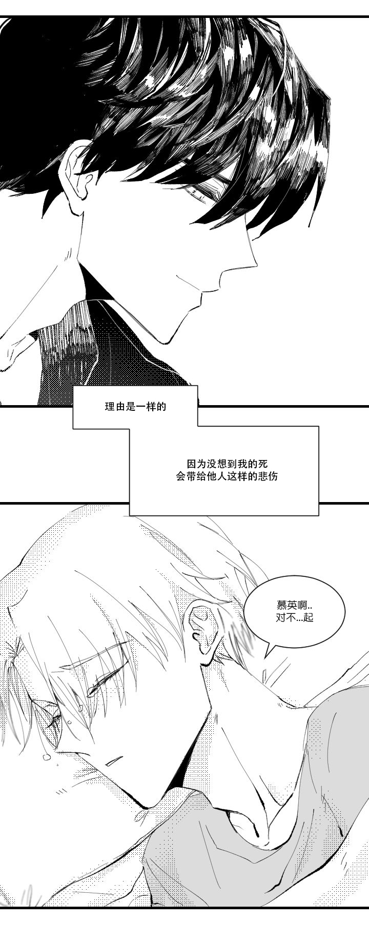 《二月的毕业礼》漫画最新章节第4话_4免费下拉式在线观看章节第【6】张图片