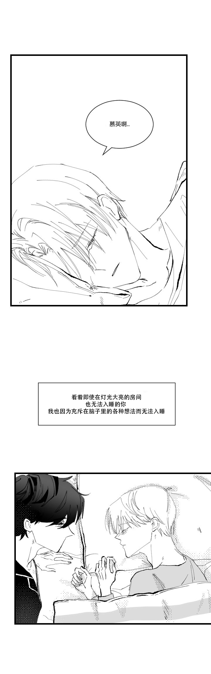 《二月的毕业礼》漫画最新章节第4话_4免费下拉式在线观看章节第【8】张图片