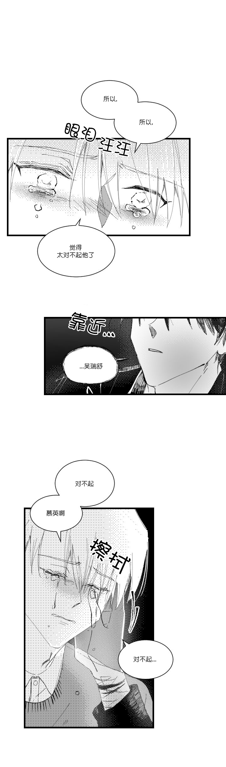 《二月的毕业礼》漫画最新章节第4话_4免费下拉式在线观看章节第【12】张图片