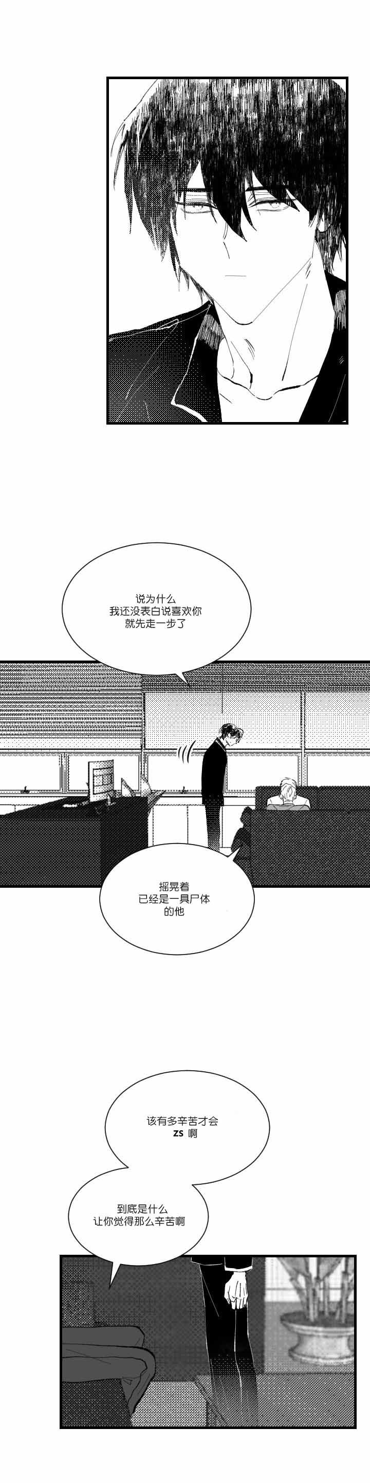 《二月的毕业礼》漫画最新章节第4话_4免费下拉式在线观看章节第【16】张图片