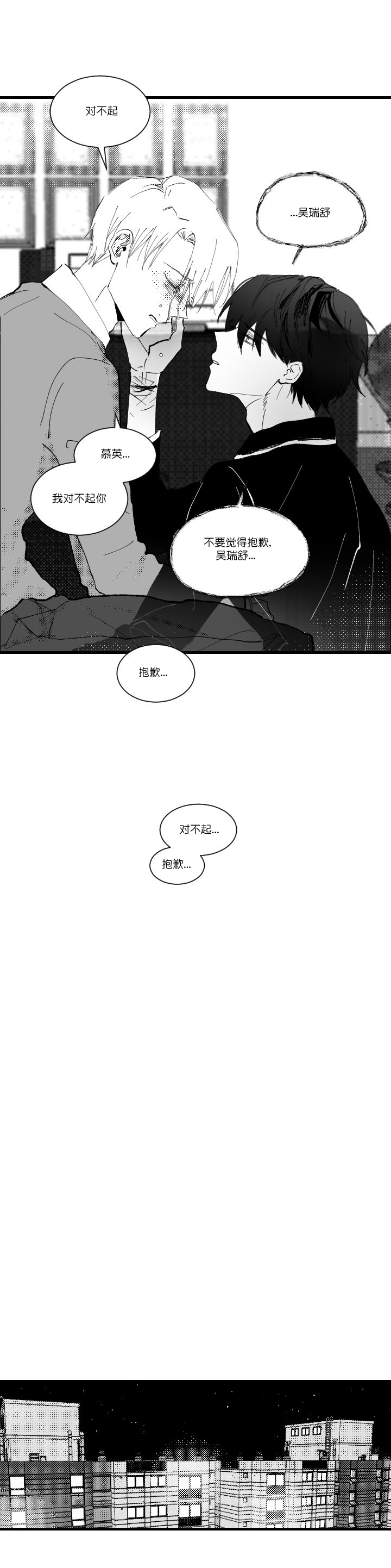 《二月的毕业礼》漫画最新章节第4话_4免费下拉式在线观看章节第【11】张图片