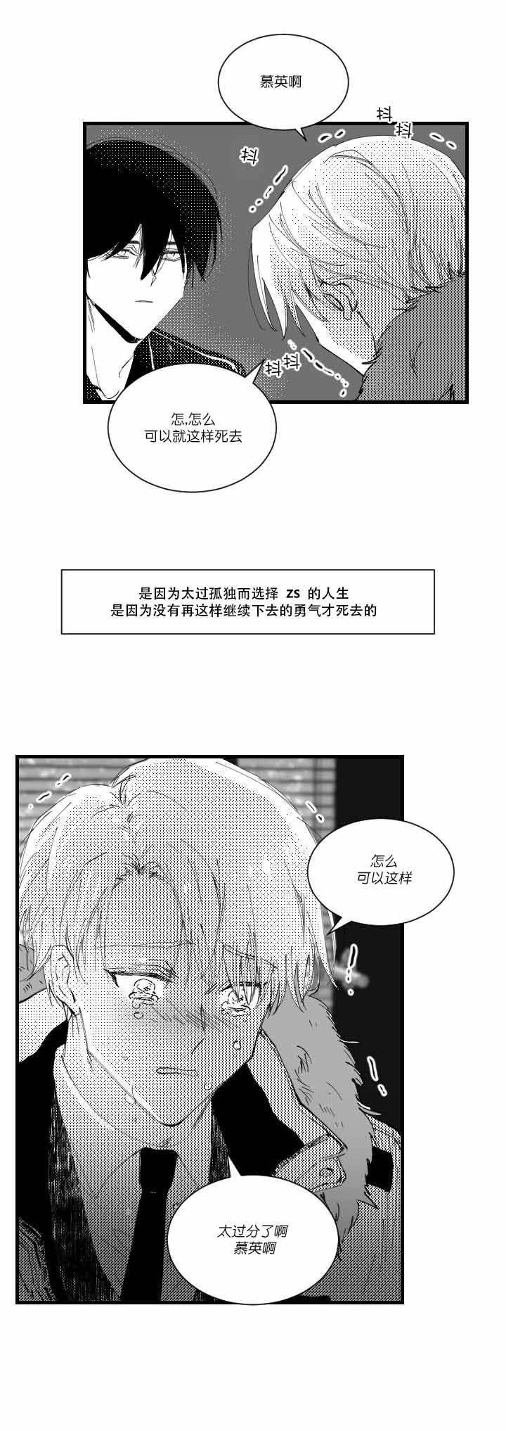 《二月的毕业礼》漫画最新章节第3话_3免费下拉式在线观看章节第【15】张图片