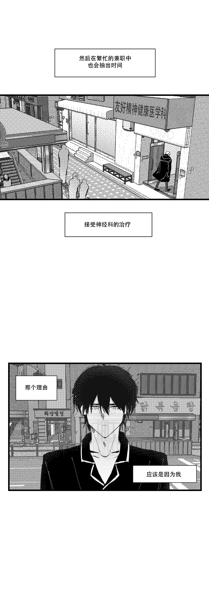 《二月的毕业礼》漫画最新章节第3话_3免费下拉式在线观看章节第【5】张图片