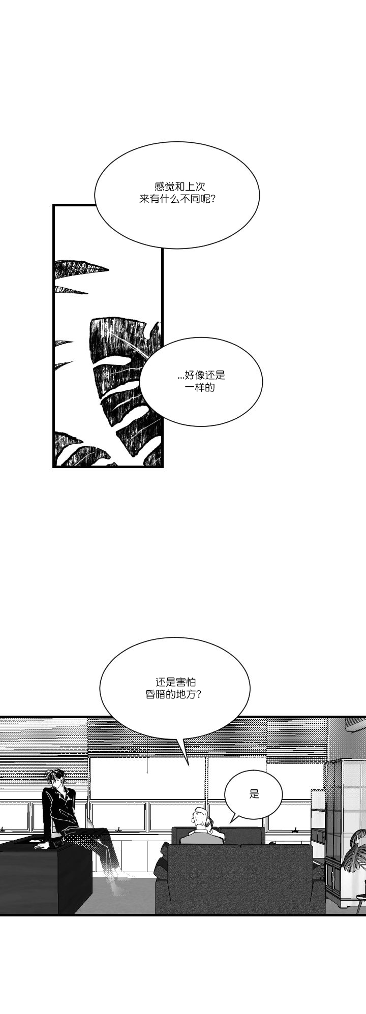 《二月的毕业礼》漫画最新章节第3话_3免费下拉式在线观看章节第【4】张图片